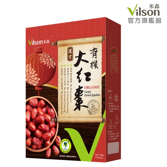 【Vilson 米森】有機大紅棗295g