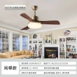 【YOUP優品】新中式家用實木變頻客廳風扇燈(42寸变頻遥控+三色变光)