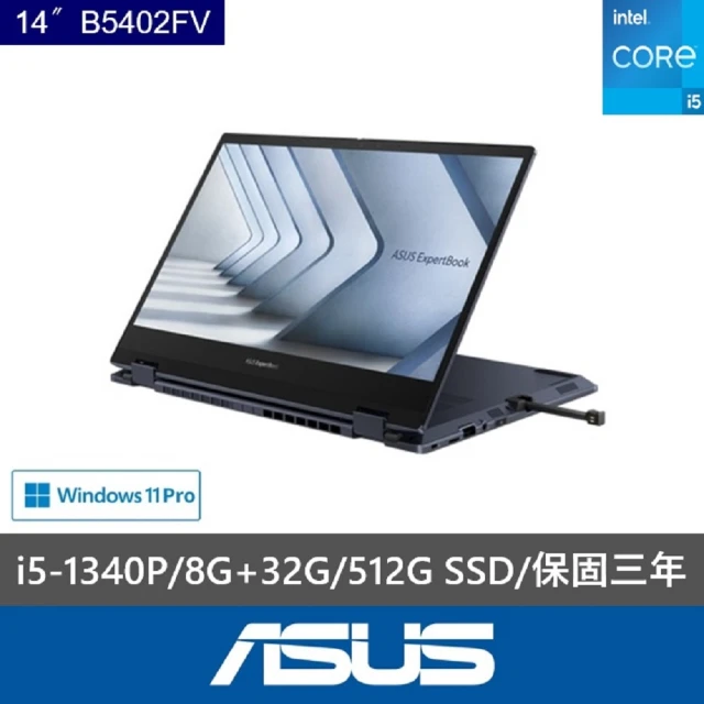 ASUS 華碩 特仕款 14吋觸控商務筆電(Expertbook B5402FV/B5402FVA/i5-1340P/8G+32G/512G/W11P)