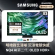 【SAMSUNG 三星】83型4K OLED智慧連網 144Hz 液晶顯示器(QA83S90DAEXZW)