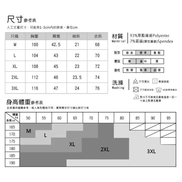 【Billgo】*現貨*柔滑涼爽印花男短袖POLO衫-3款 3色 M~3XL碼 易整透氣輕量春夏休閒上衣(休閒、涼感、舒適)