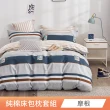 【日禾家居】買1送1-台灣製100%精梳棉床包枕套組(單人/雙人/加大 多款任選)
