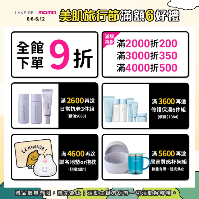 【LANEIGE 蘭芝】水酷修護水潤洗面乳 150g(母親節 官方直營)