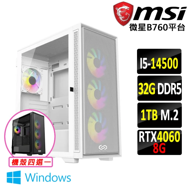 微星平台 i5十四核GeForce RTX 4060 Win