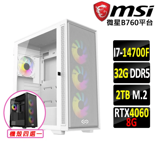 微星平台微星平台 i7二十核GeForce RTX 4060{榮州町Z}電競機(I7-14700F/B760/32G/2TB SSD)