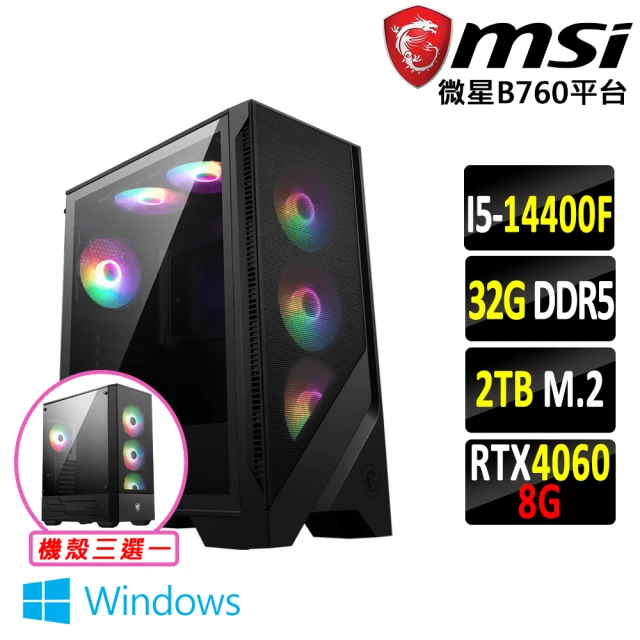 微星平台 i5十核GeForce RTX 4060 Win11{興雅町Z W}電競機(I5-14400F/B760/32G/2TB SSD)