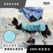 【MODODO 摸肚肚】三秒快穿On-trend調節式防水寵物雨衣(狗狗雨衣 防水雨衣 寵物雨衣 寵物服飾 寵物衣)
