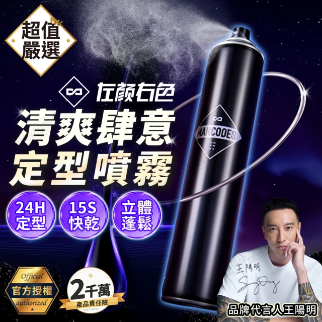 DREAMCATCHER 左顏右色 清爽肆意定型噴霧 420ml(髮膠噴霧/定型噴霧/頭髮定型噴霧 蓬鬆 立體 速乾不油)