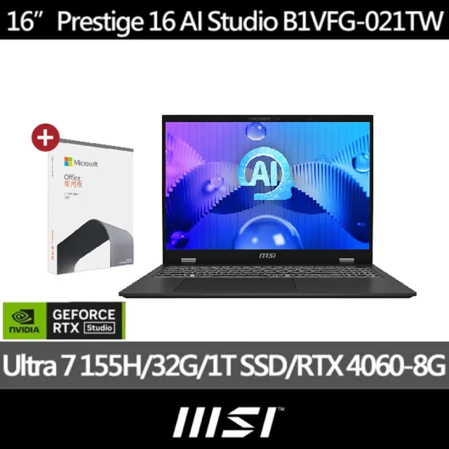 Office 2021★【MSI】Prestige 16 AI Studio B1VFG-021TWUltra 7 155H/32G/1T SSD/RTX 4060/Win11P)