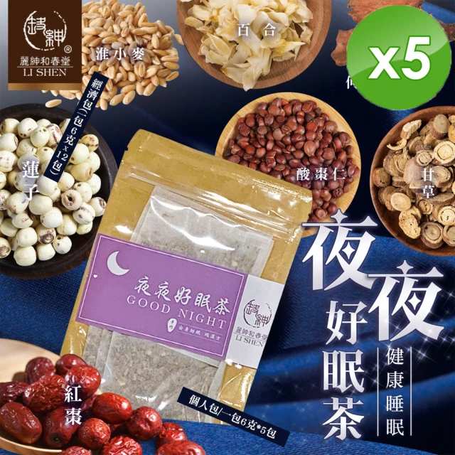 麗紳和春堂 仙楂洛神花茶x3包(80g/包)品牌優惠