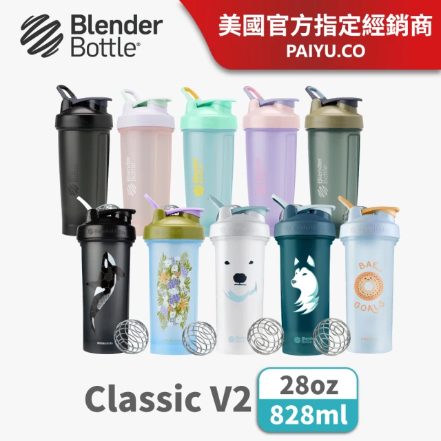 Blender Bottle 新款經典〈Classic V2〉28oz｜828ml『美國官方授權』(BlenderBottle/運動水壺/搖搖杯)