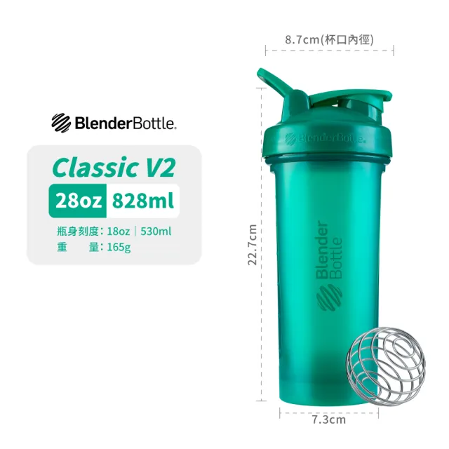 【Blender Bottle】新款經典〈Classic V2〉28oz｜828ml『美國官方授權』(BlenderBottle/運動水壺/搖搖杯)