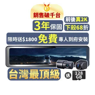 【PX 大通-】台灣最頂級電子後視鏡3年保固 前後2K防眩Wifi雙鏡頭行車記錄器 前後行車紀錄器GPS(HR15 PRO)