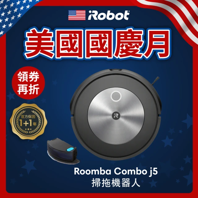 iRobot Roomba Combo j5 鷹眼掃拖機器人