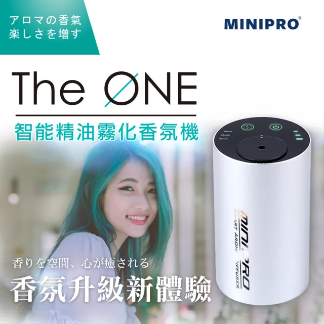 【MINIPRO】第二代TheONE智能無線精油霧化香氛機-星鑽銀(/芳香機/水氧機/擴香儀/無水香氛機/MP-6888)