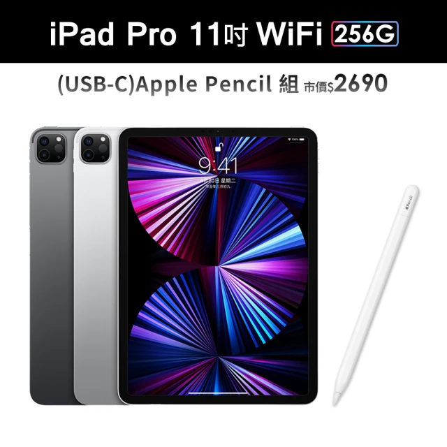Apple S級福利品 iPad Pro 第3代(11吋/256G/WiFi)(Apple Pencil USB-C)