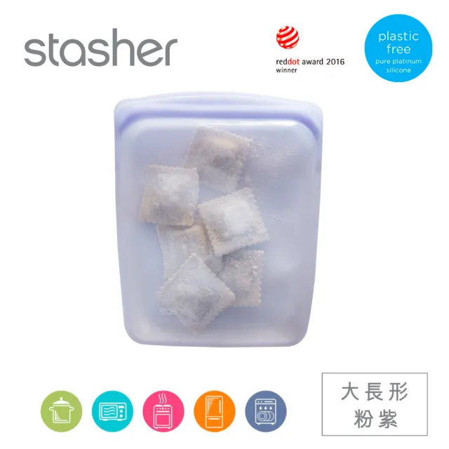 【美國Stasher】買一送一白金矽膠密封袋/食物袋/保鮮袋/收納袋_大長形(多色可選)