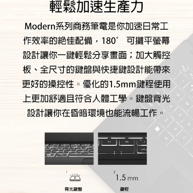 【MSI 微星】15.6吋i9 高效輕薄筆電(Modern 15 H/i9-13900H/16G/1TB SSD/W11/C13M-093TW)