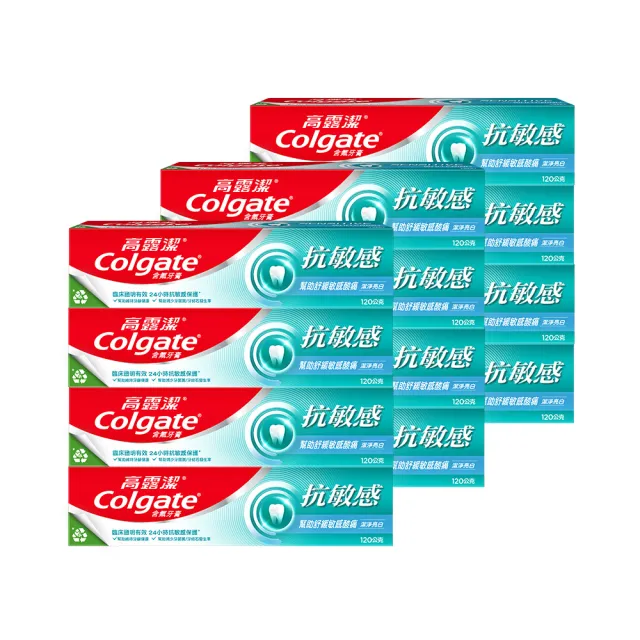 【Colgate 高露潔】抗敏感牙膏120gX12入(強護琺瑯質/清涼薄荷/牙齦護理/潔淨亮白)