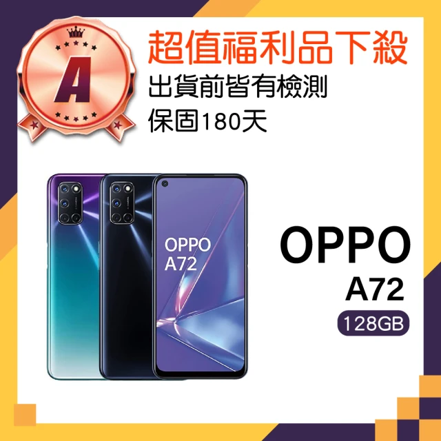 OPPO A級福利品 A77 5G 6.5吋(6G/128G