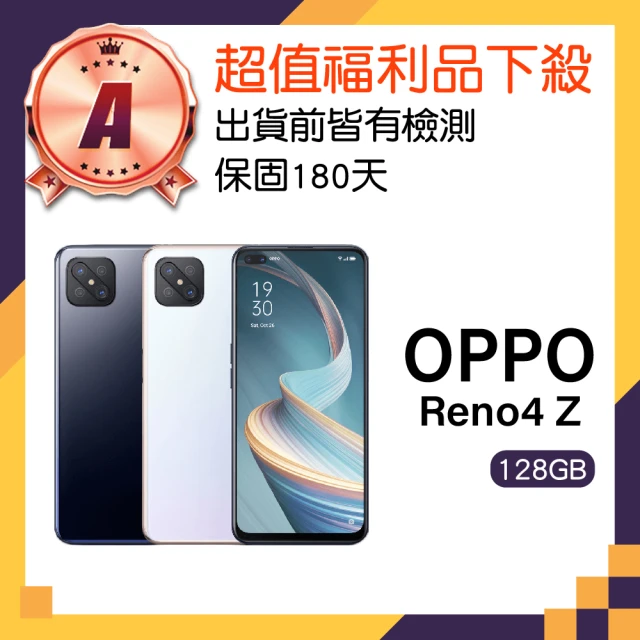 OPPO A級福利品 A73 6.5吋 5G(8G/128G