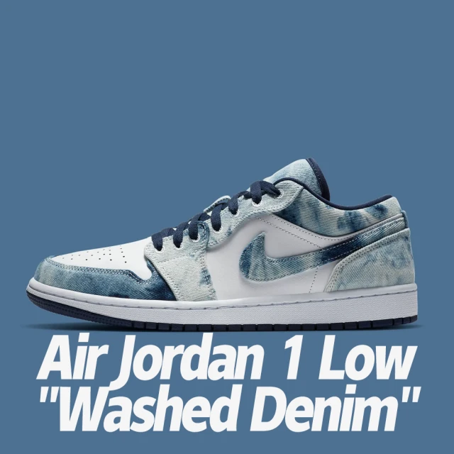 NIKE 耐吉NIKE 耐吉 休閒鞋 Air Jordan 1 Low Washed Denim 水洗 丹寧 男款 CZ8455-100