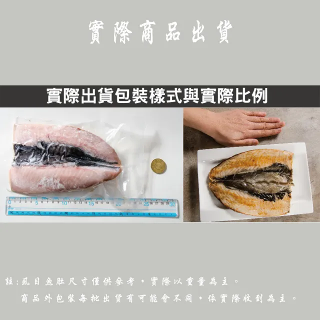 【鮮綠生活】台南去刺虱目魚肚增量版8片(300g±10%/片)