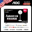 【AOC】86型 4K QLED Google TV 智慧顯示器(86U8040+贈艾美特 14吋DC扇)
