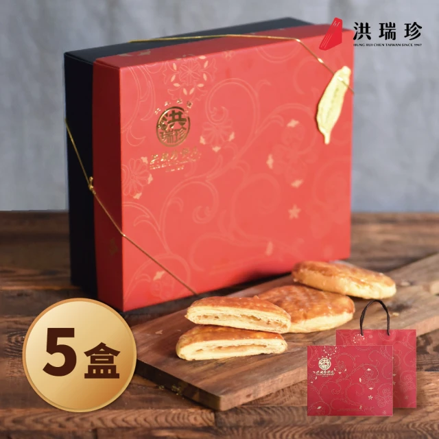 洪瑞珍 名物老婆餅禮盒5盒組(每盒12個共5盒 台灣土產 佳