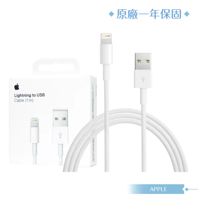 【Apple 蘋果】原廠公司貨A1480 / Lightning 對 USB 連接線-100cm(盒裝)