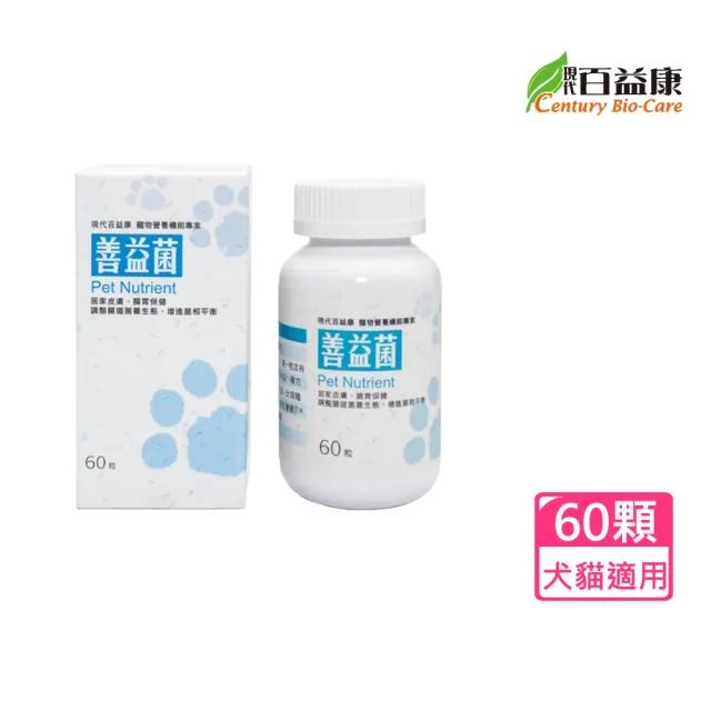 【現代百益康】寵物善益菌60粒裝(貓狗保健腸胃/貓狗皮膚/貓狗益生菌)