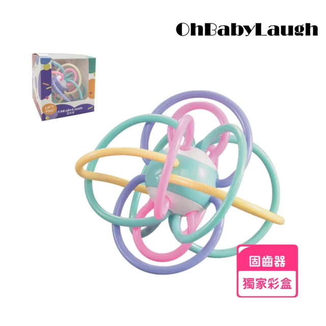 【OhBabyLaugh】糖果色手抓球(幼兒玩具/咬咬樂/安全牙膠/磨牙棒/咬咬樂/固齒器/彌月禮)