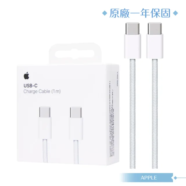 【Apple 蘋果】原廠公司貨A2795 / USB-C 編織充電連接線-100cm(盒裝)