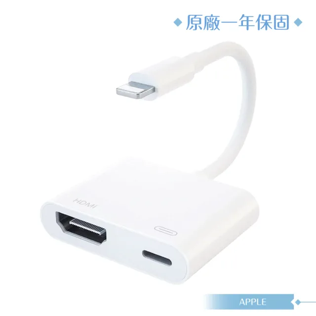 【Apple 蘋果】原廠公司貨A1438 / Lightning Digital AV 數位影音轉接器(盒裝)