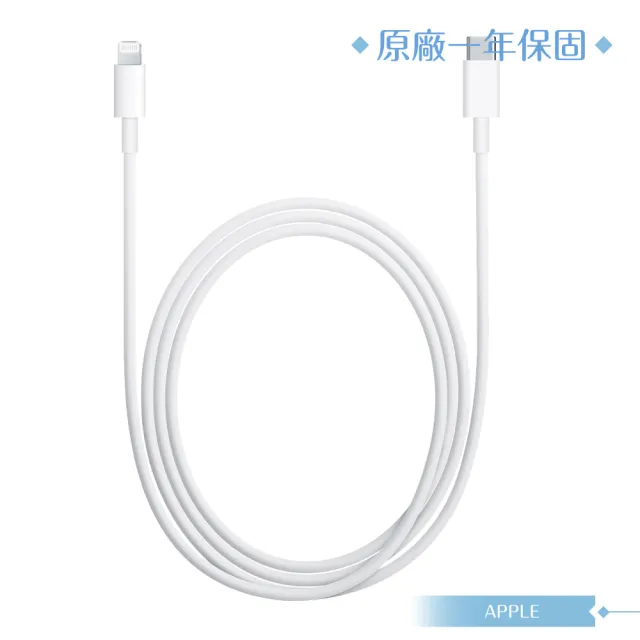 【Apple 蘋果】原廠公司貨A2441 / USB-C 對 Lightning 連接線-200cm(盒裝)