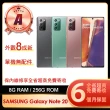 【SAMSUNG 三星】A級福利品 Galaxy Note 20 5G 6.7吋(8G/256G)