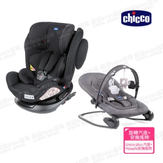 【Chicco 官方直營】Unico Plus 0123 Isofix安全汽座+Hoopla可攜式安撫搖椅(0-12歲)