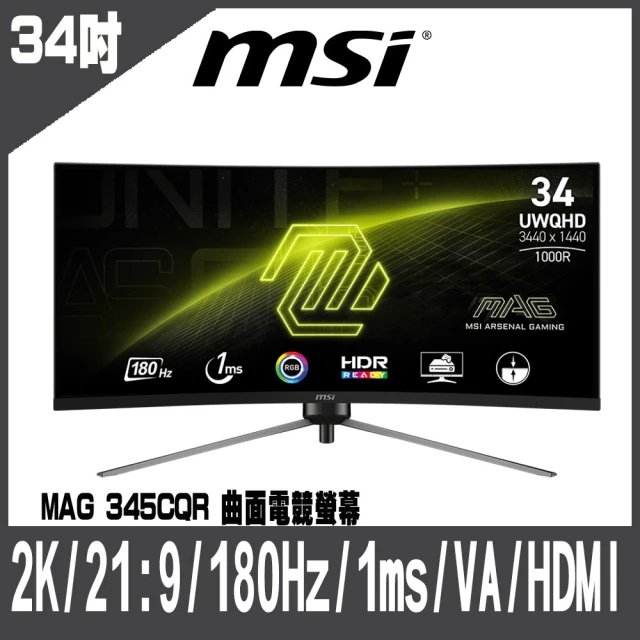 【MSI 微星】MAG 345CQR 曲面電競螢幕(#MAG 345CQR #曲面電競螢幕)