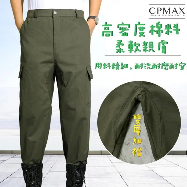 【CPMAX】韓版雙層加襠耐磨工作褲(寬鬆顯瘦工裝褲 電焊工地工作服 P149)