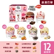 【Haagen-Dazs 哈根達斯】迷你杯/雪糕 12入組 綜合賣場(迷你杯100ml/雪糕80ml x 12)