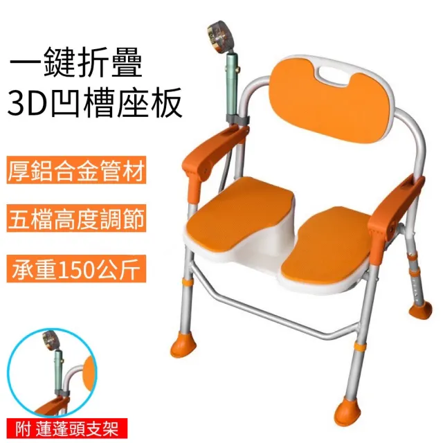 (加恩輔具)鋁合金凹槽洗澡椅(3D凹槽座板沐浴椅 可摺疊收納 老人孕婦防滑洗澡洗臀椅 洗澡凳子 輔具)