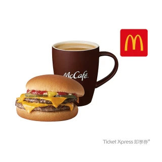 【麥當勞】雙層牛肉吉事堡+熱經典美式咖啡中杯(好禮即享券)