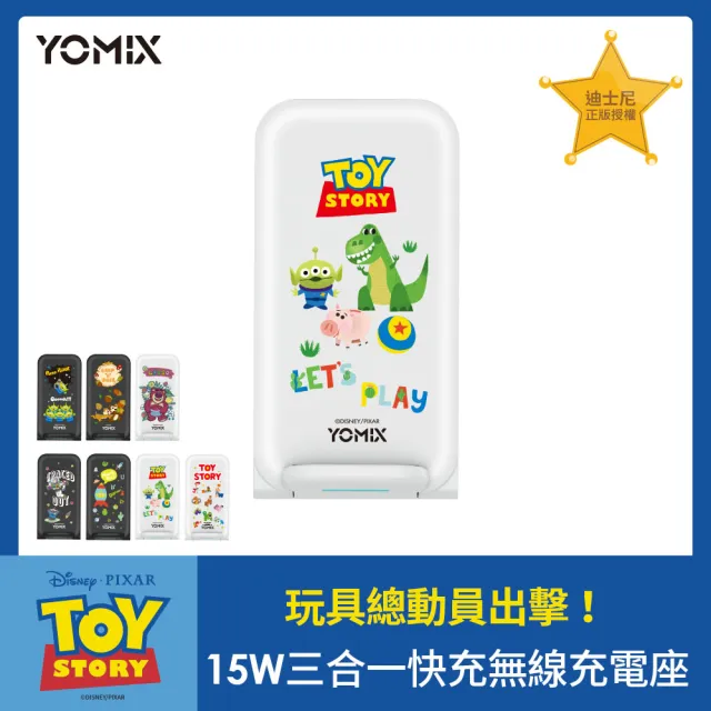 【YOMIX 優迷】迪士尼玩具總動員15W三合一快充無線充電座(iPhone/Android/三眼怪/抱抱龍/巴斯)