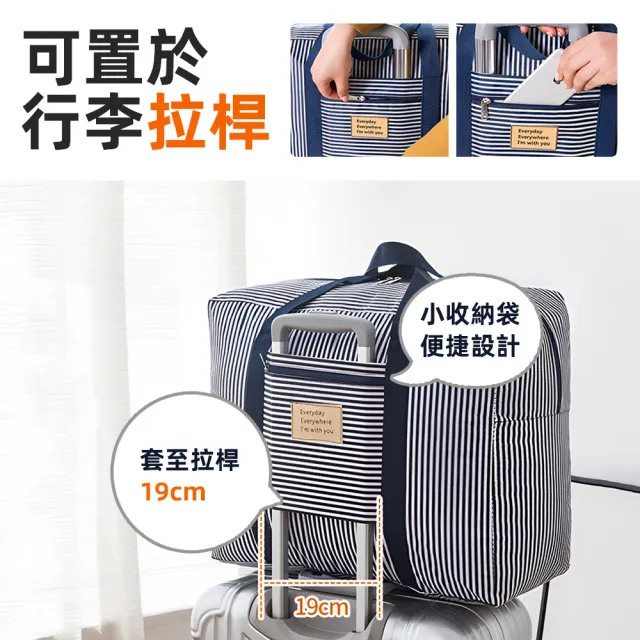 【上手家居】防水可折疊旅行收納袋-大號 6入組(行李箱拉桿適用)