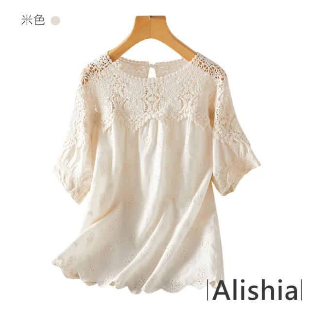 【Alishia】少女舒適純棉蕾絲繡花鏤空上衣 M-2XL(現+預  米色)