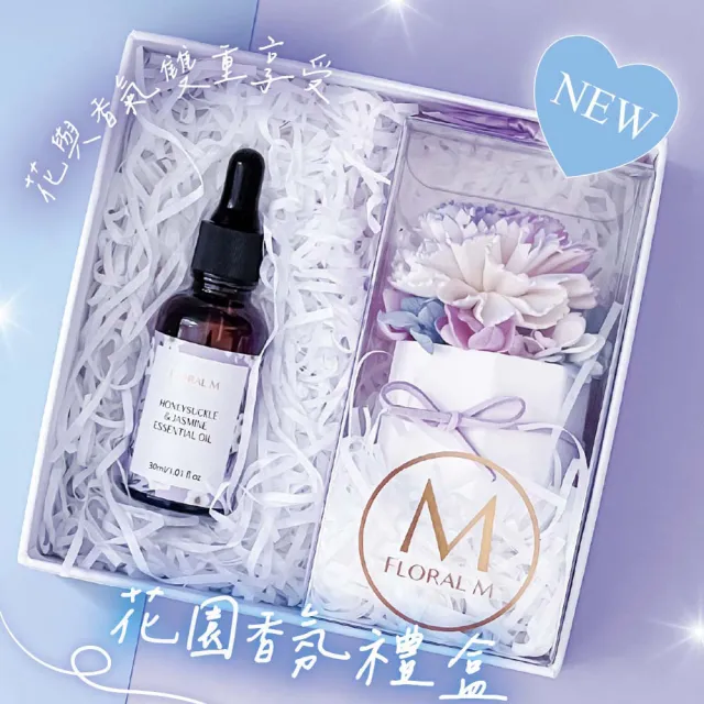 【Floral M】浪漫女神花園香氛擴香禮盒 含30ml品牌香氛油(居家香氛/香水精油/香氛擴香花/擴香禮物/送禮)