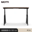 【MOTTI】Kiin電動升降桌 胡桃木實木餐桌/書桌 坐站兩用辦公桌 送宅配組裝