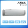 【HITACHI 日立】15-18坪 R32 一級能效精品系列變頻冷暖分離式冷氣(RAC-110YP/RAS-110YSP)