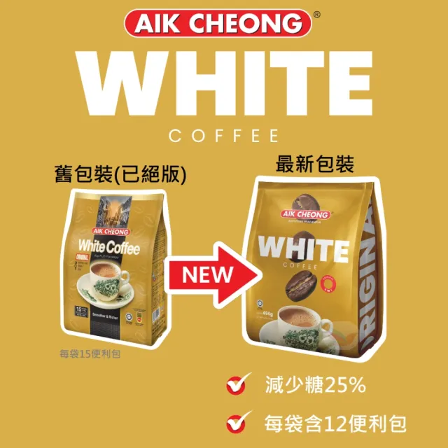 【益昌】南洋風味白咖啡 三合一 經典原味 456g(醇厚香濃滑順益昌老街白咖啡)
