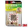 福利品【3M】Scotch 紗窗修補膠帶 7x7CM-4入